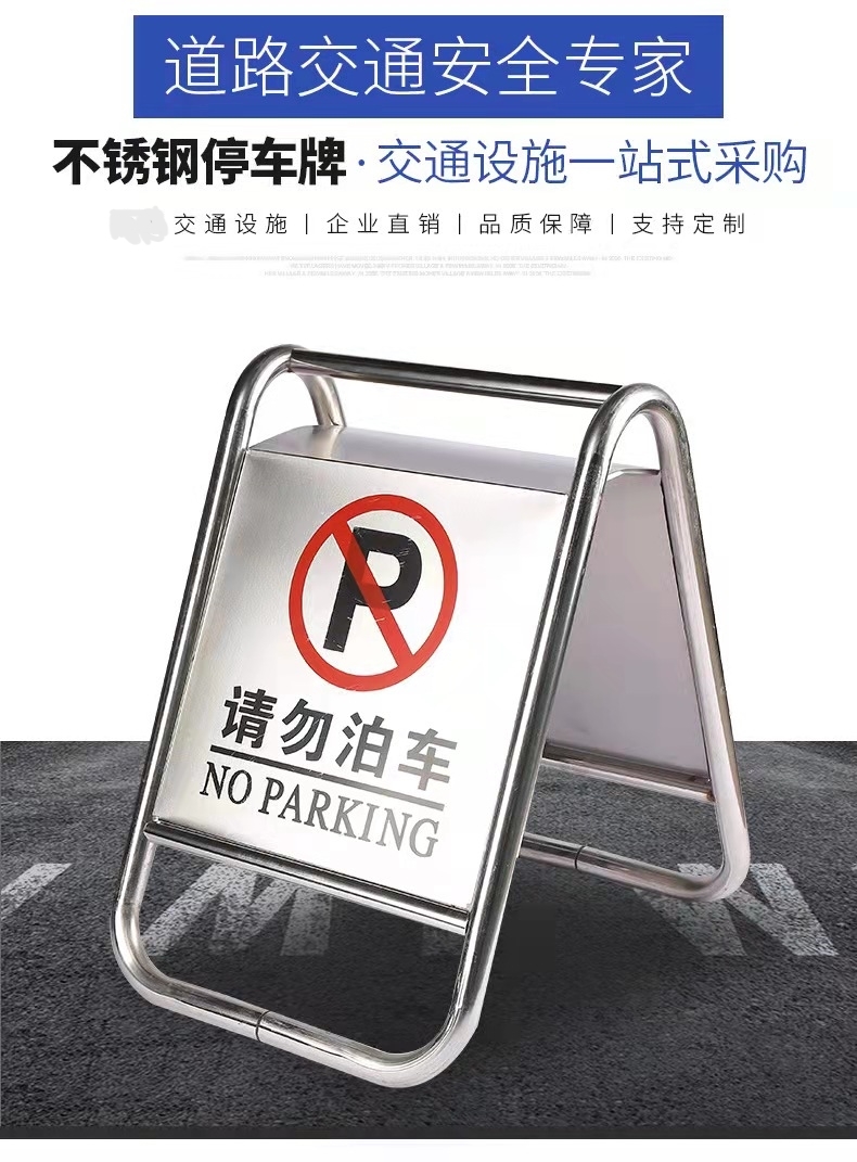 兰州兰州不锈钢停车牌厂家
