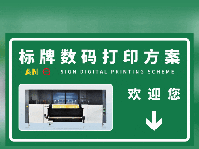 兰州国标反光膜UV专色工业数码打印